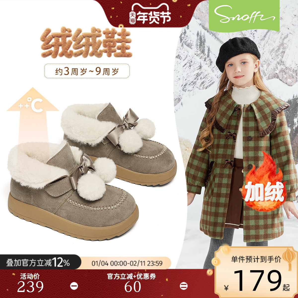 斯纳菲儿童棉鞋女童短靴2025冬季新款加绒保暖宝宝大棉雪地靴防滑,童鞋/婴儿鞋/亲子鞋,棉鞋,淘宝优惠券,粉丝福利购,淘宝优惠卷