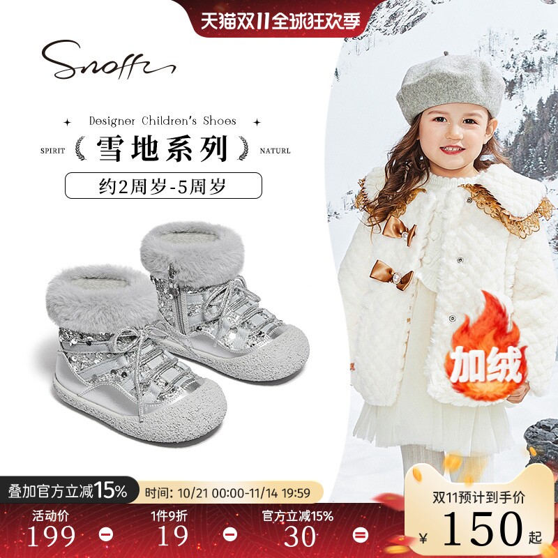 斯纳菲女童雪地靴冬季新款幼儿宝宝棉鞋抗寒保暖银色棉靴