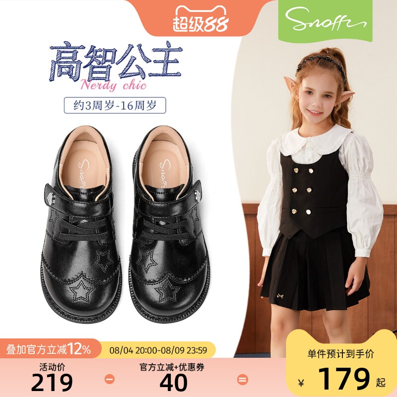斯纳菲女童深口皮鞋2026春秋新款黑色小公主时尚单鞋儿童软底鞋子