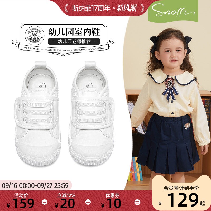 Snoffy斯纳菲春季女宝百搭室内鞋