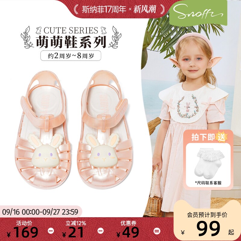 斯纳菲夏季女宝可爱玩水果冻凉鞋