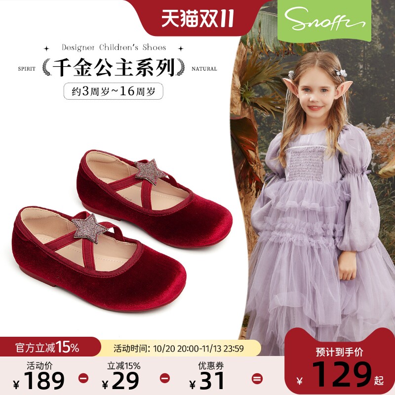 斯纳菲小女孩表演舞蹈鞋