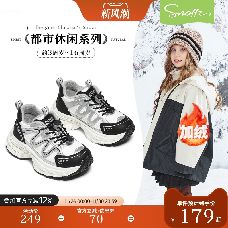 斯纳菲女童运动鞋2025冬季新款小女孩加绒保暖棉鞋户外防滑老爹鞋