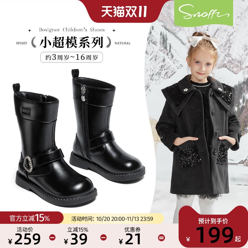 斯纳菲女童皮靴冬中筒靴保暖加绒