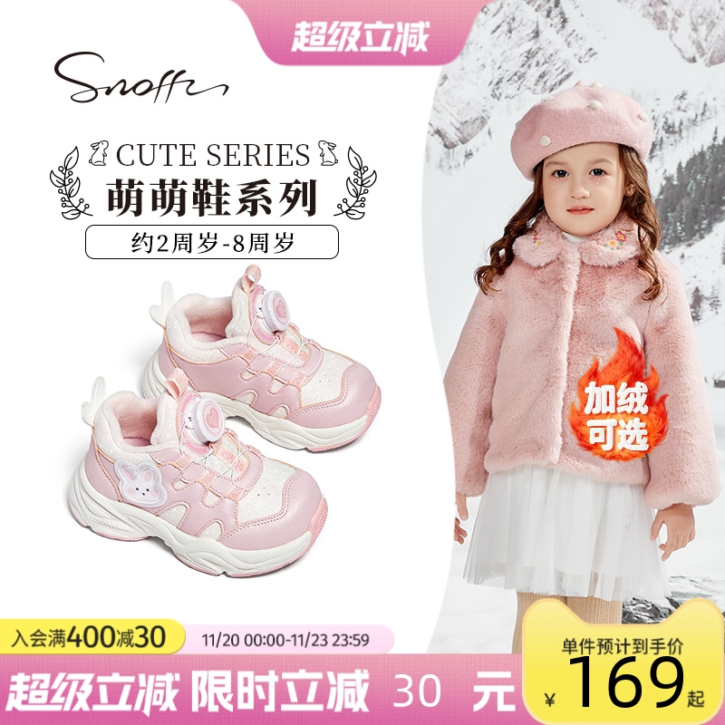 斯纳菲秋季宝宝兔子学步运动鞋
