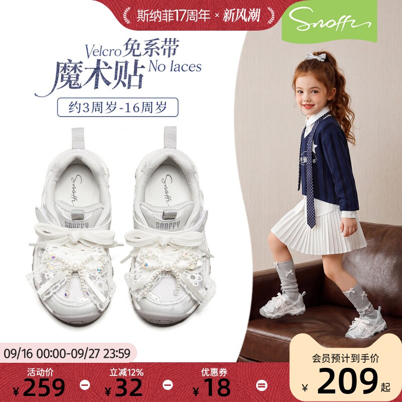 斯纳菲女童运动鞋秋季新款小女孩公主鞋儿童网面轻便户外登山鞋