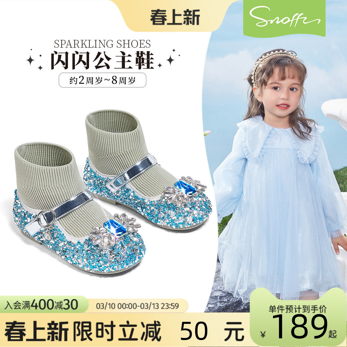 斯纳菲女童水晶鞋2026秋季新款宝宝公主鞋配裙子单鞋软底透气靴子