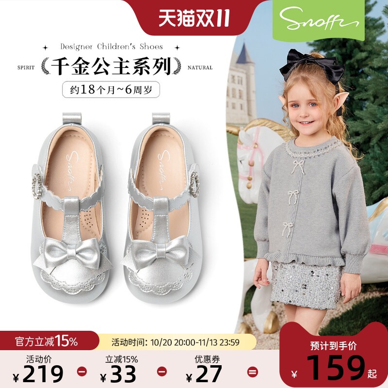 斯纳菲女童皮鞋银色春季新款2026儿童软底防滑丁字小女孩宝宝单鞋