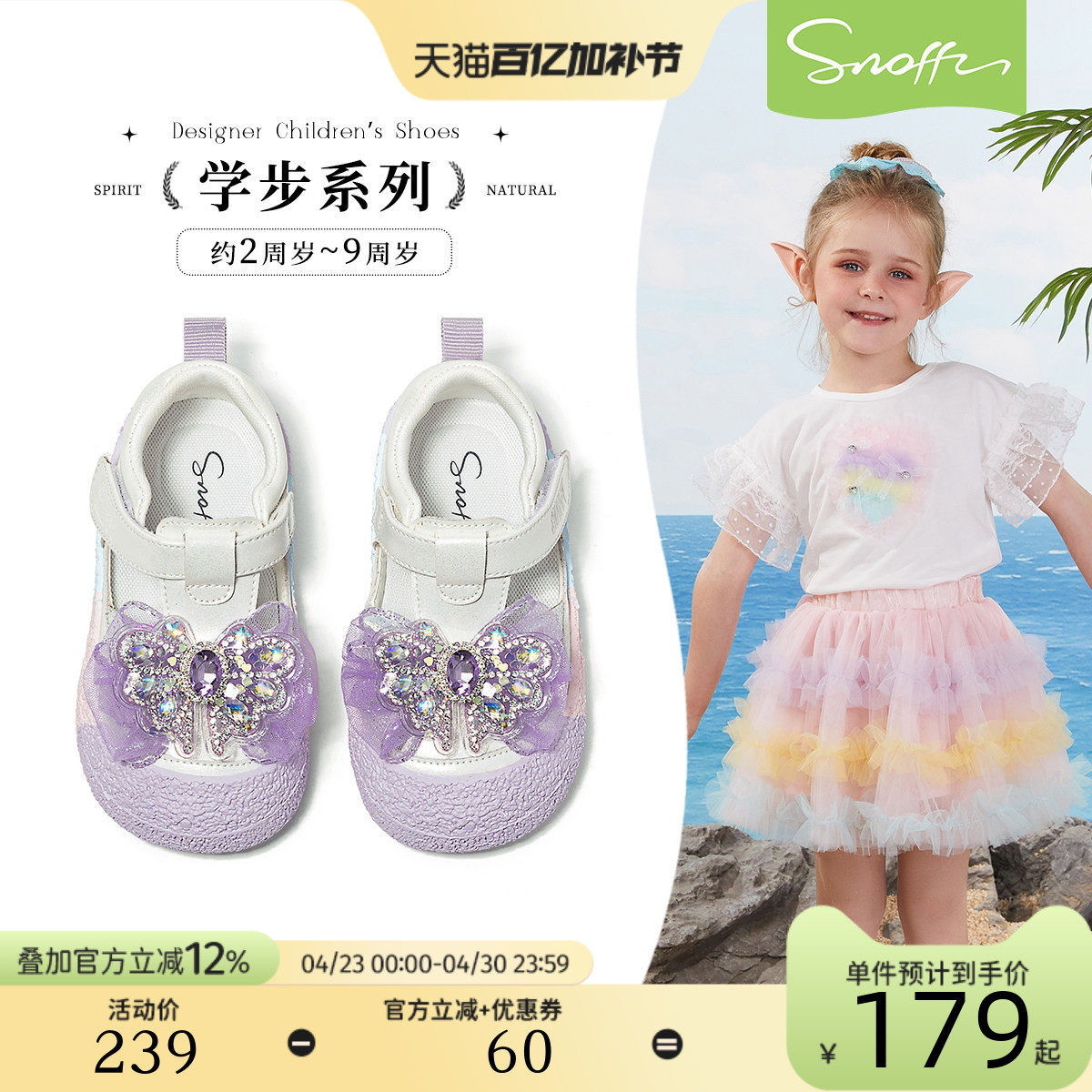 斯纳菲女童学步凉鞋夏季新款2026小女孩水晶蝴蝶结透气宝宝包头鞋