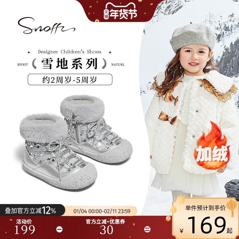 斯纳菲女童雪地靴冬季新款幼儿宝宝棉鞋抗寒保暖银色棉靴,童鞋/婴儿鞋/亲子鞋,雪地靴,淘宝优惠券,粉丝福利购,淘宝优惠卷