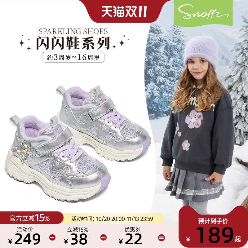 斯纳菲女童公主风户外休闲老爹鞋