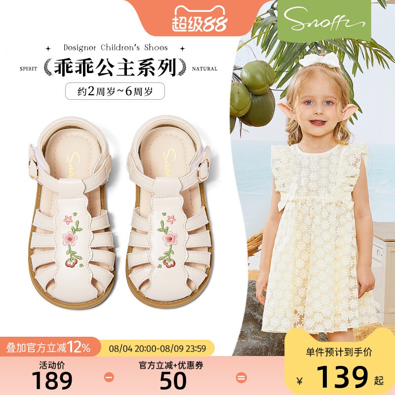 斯纳菲夏季女宝包头凉鞋