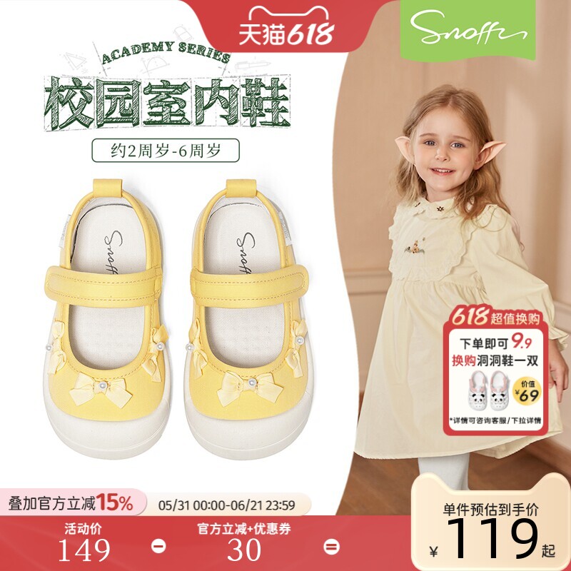 斯纳菲宝宝室内鞋2026年春季新款幼儿园女童学步鞋软底透气帆布鞋
