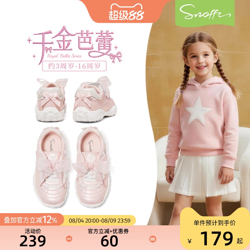 斯纳菲女童运动鞋2026秋季新款小女孩芭蕾风公主鞋软底透气休闲鞋