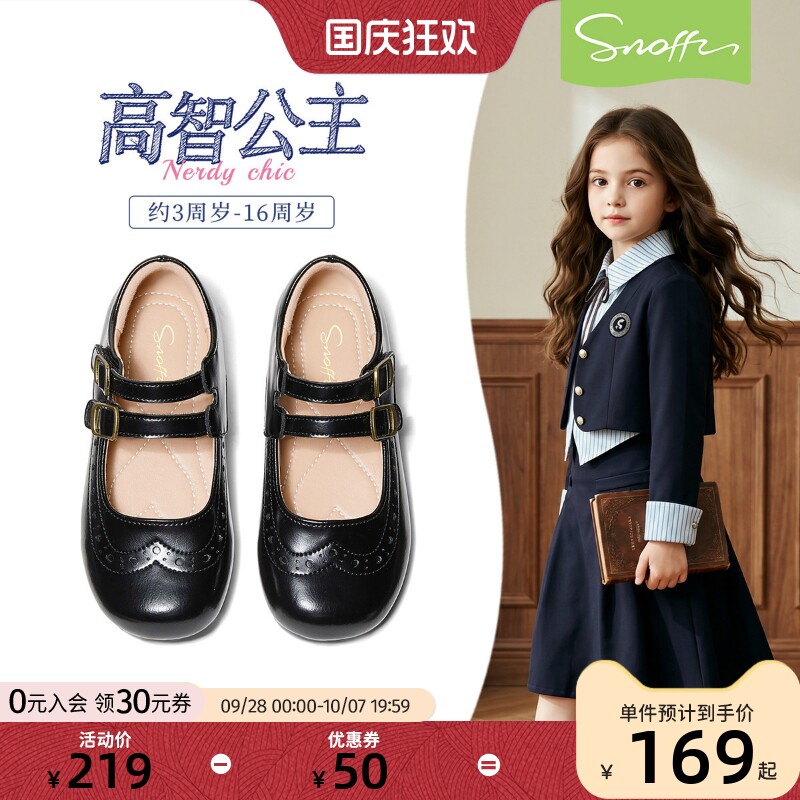 斯纳菲儿童小黑鞋女童学生皮鞋