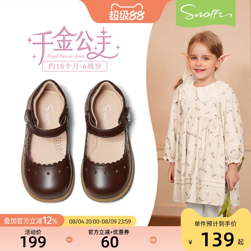 斯纳菲女童皮鞋秋季新款2026儿童白色软底防滑小女孩公主宝宝单鞋