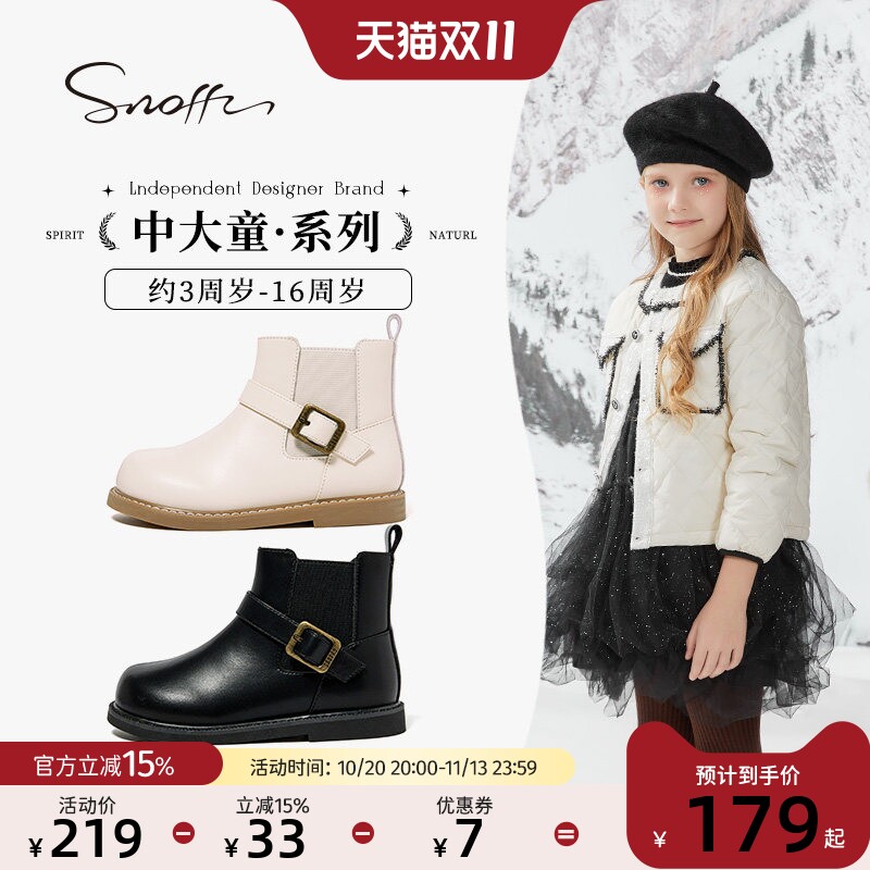 斯纳菲女童洋气真皮短靴