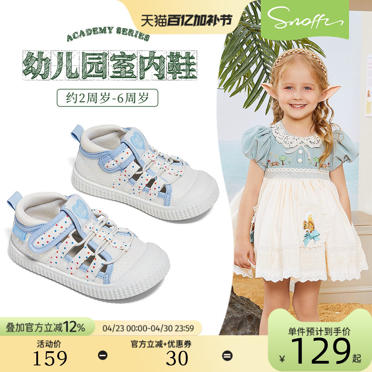 斯纳菲女童学步鞋2026夏季新款凉鞋宝宝幼儿园室内鞋透气帆布鞋