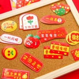 Руководство по росту детского сада Материальная наклейка бумажная сумка Новый год радость фестиваль фестиваль