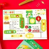 Руководство по росту детского сада Материальная наклейка бумажная сумка Новый год радость фестиваль фестиваль