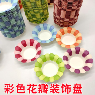 花瓣杯蛋糕纸盘彩色花朵空白绘画幼儿园教室环创区角黑板报装饰盘
