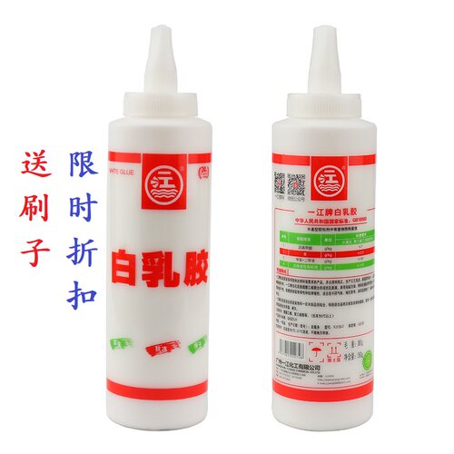 正品一江牌底料350g大容量白胶