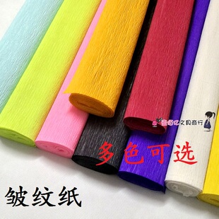 幼儿园教具手工剪纸皱纹纸折皱纸DIY玫瑰花材料纸彩色卷边纸