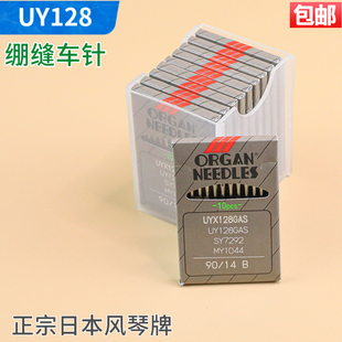 UY128GAS 进口风琴机针绷缝机砍车冚车坎车三针五线UYX128GAS正品