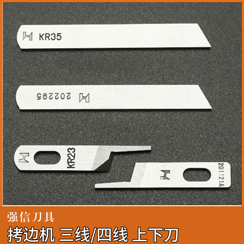 强信锁边机刀片四线747飞马