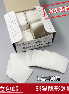 隐形熊猫蜡质高温自动消失划粉