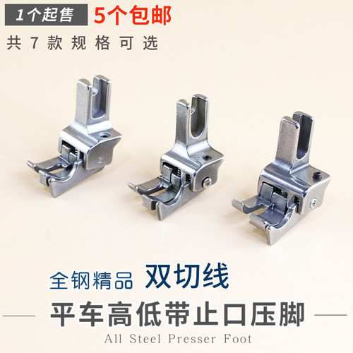 平车切线全钢高低压脚止口靠边