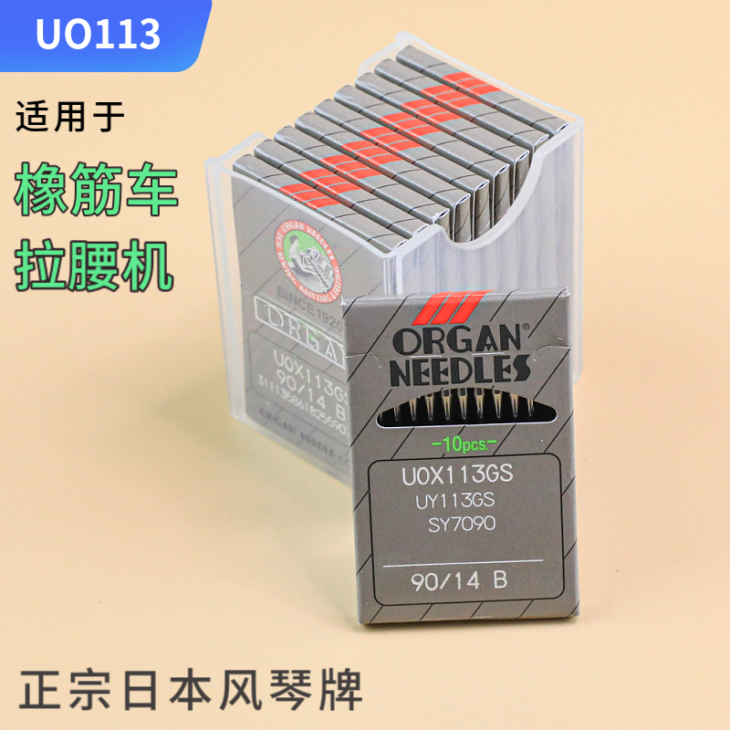 风琴机针拉腰机多针机缝纫机