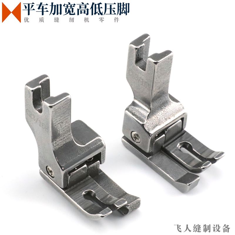 平车通用加宽左右高低压脚电脑平缝机 CR1/16E CL1/16E 0.1 0.2