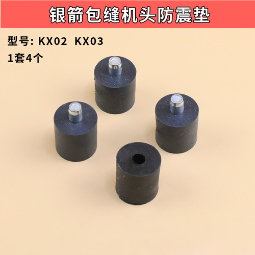 银箭747包缝机机头防震垫拷边机锁边机避震垫橡胶减震垫机头垫