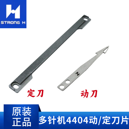 强信森本4404多针机动刀定刀