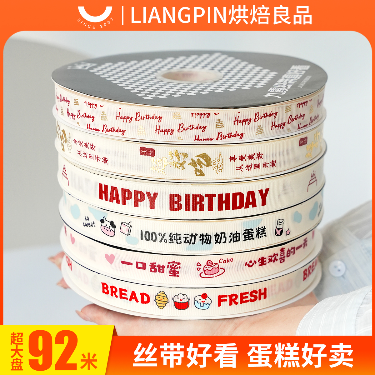 生日蛋糕装饰丝带烫金米白罗纹绳