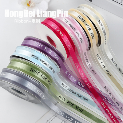 英文丝带中缎边纱花束鲜花丝带