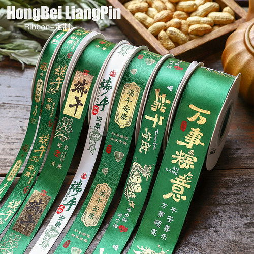 端午节安康丝带彩带包装粽子缎带