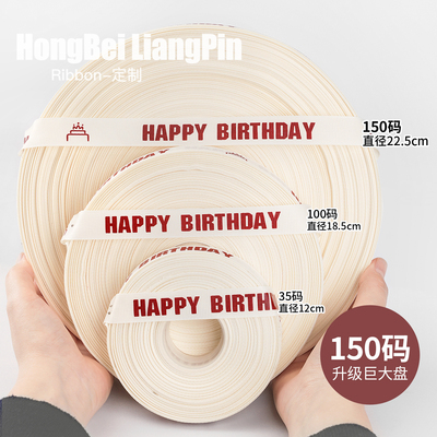 150码蛋糕盒装饰丝带大卷彩带