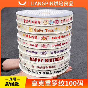 烘焙良品蛋糕丝带米白罗纹大卷彩带生日装饰缎带礼盒包装定制绑带