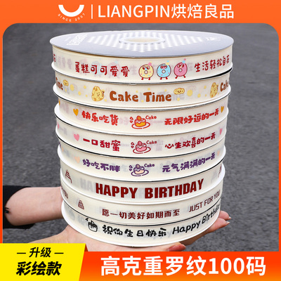 蛋糕丝带ins米白罗纹绑带绸带