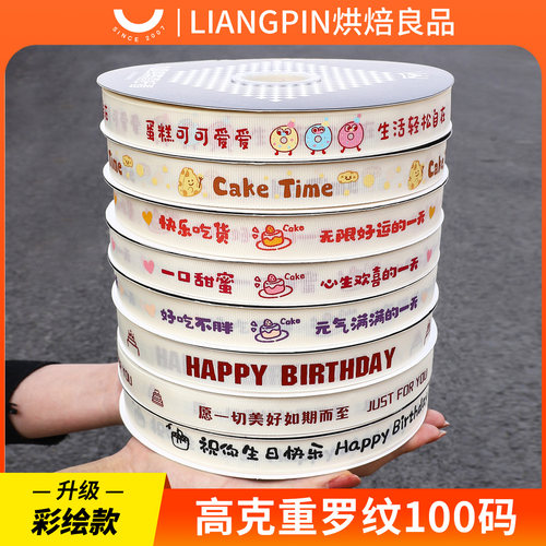 蛋糕丝带ins米白罗纹绑带绸带