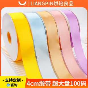 烘焙良品4cm蛋糕丝带手工玫瑰花制作diy材料花艺彩带水果缎带绸带