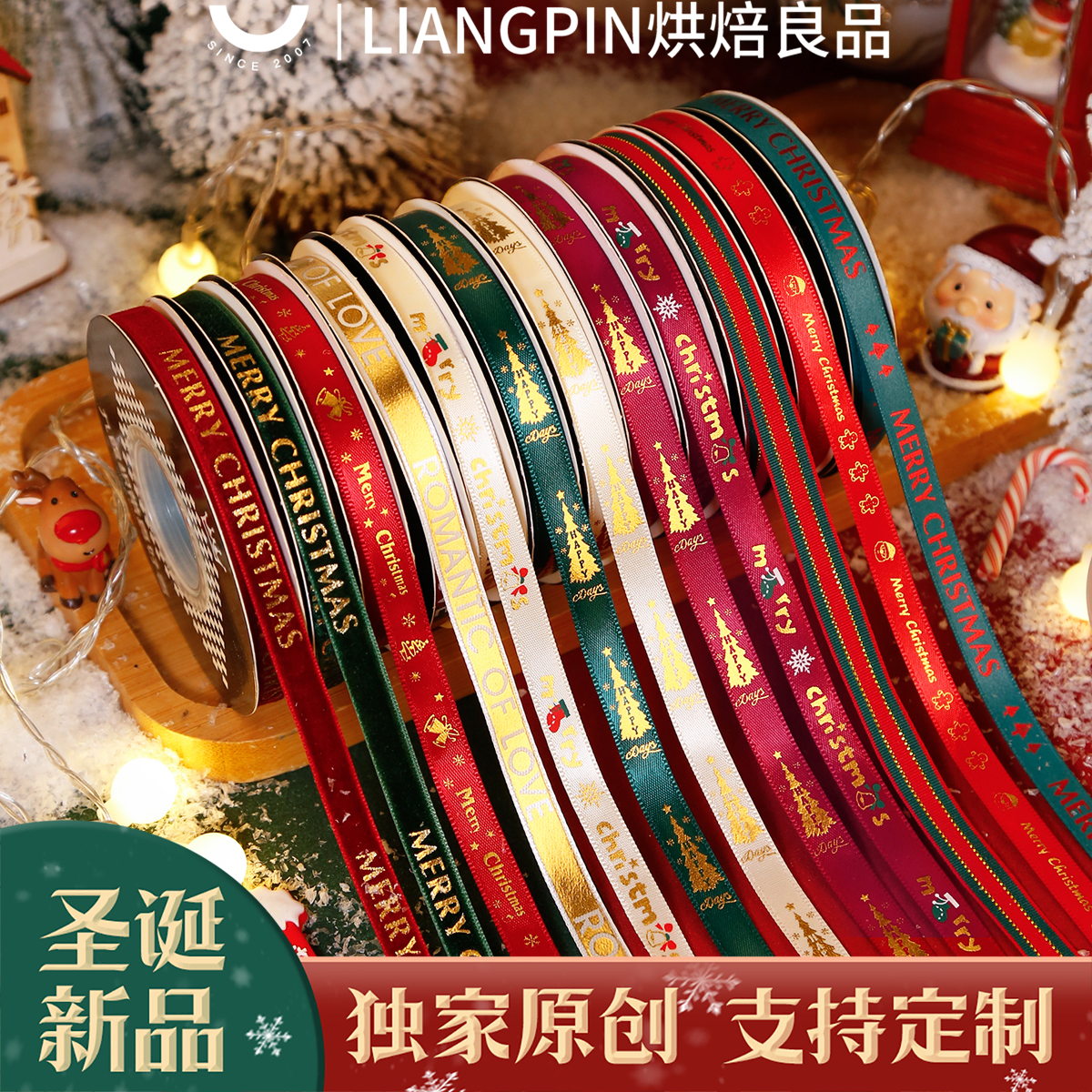 1cm圣诞节丝带diy配件装饰彩带