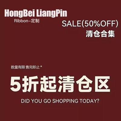 清仓生日蛋糕丝带礼品盒花束包装盒织带礼物装扮英文装饰打包辅料