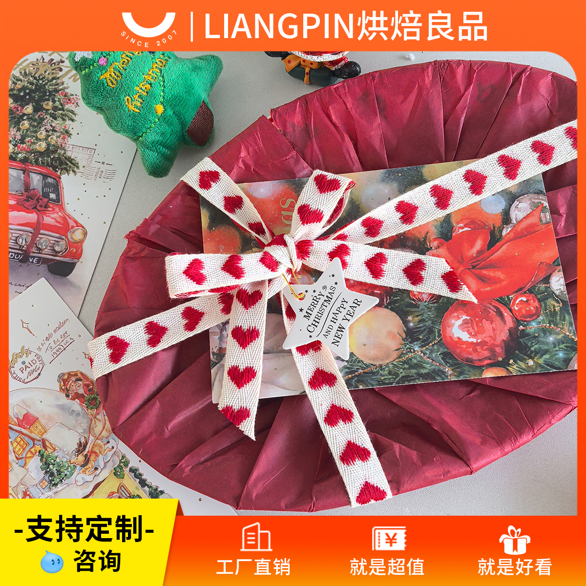 圣诞节刺绣小爱心彩带花束包装