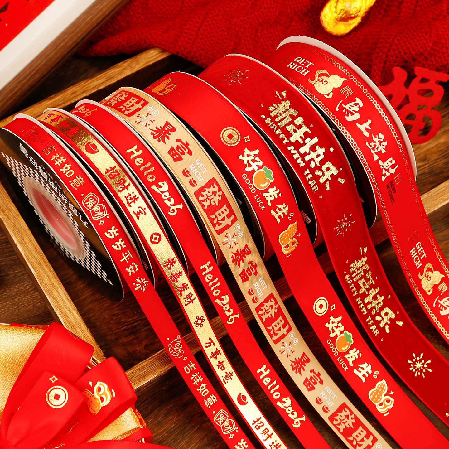 烘焙良品新年快乐丝带2026马年喜庆红色礼盒福字彩带礼品花束缎带