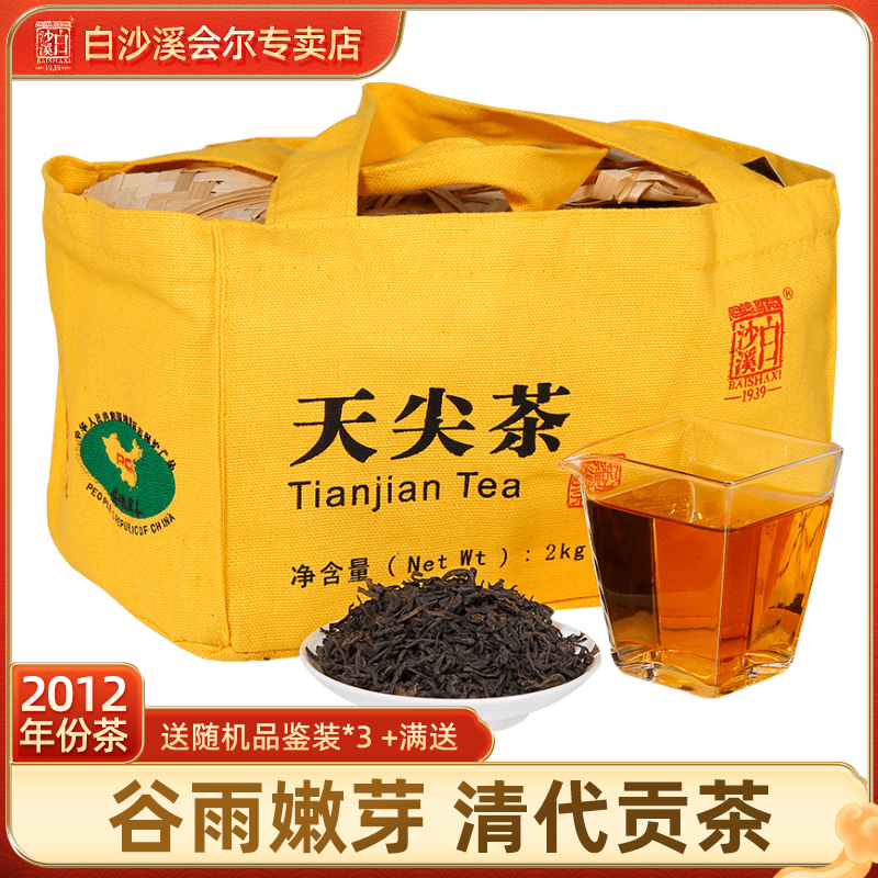 黑茶湖南安化2012年白沙溪正品2kg篓装天尖陈茶老茶直泡散装黑茶