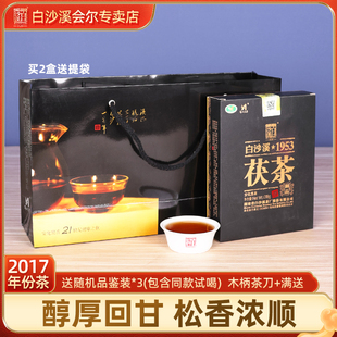 湖南安化黑茶白沙溪传统松烟香2017年1953御品茯茶318g金花砖茶