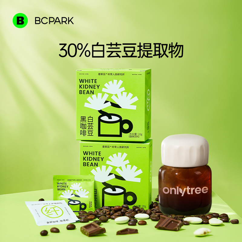碧翠园优选白芸豆黑咖啡蔗糖速溶